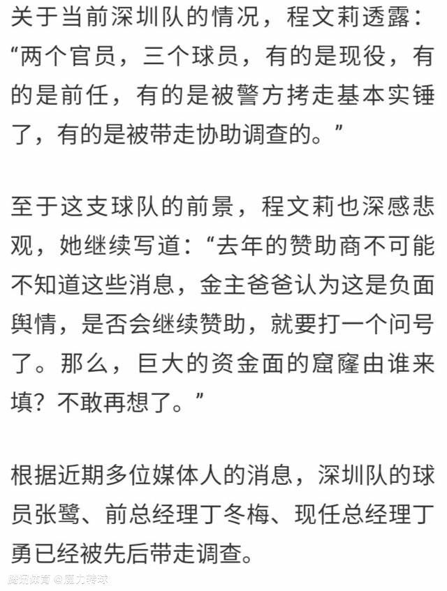 自2023年担任俱乐部一线队主教练以来，安东尼奥先生及其教练团队敬业勤勉，努力工作，为青岛球迷奉献了多场精彩的比赛，展现出优秀的职业精神和执教能力。